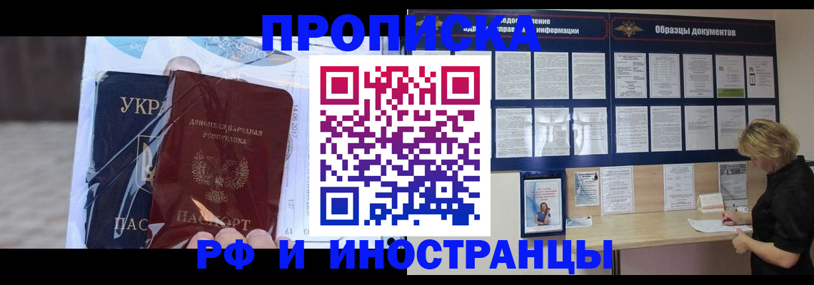 прописка ребенка в Екатеринбурге