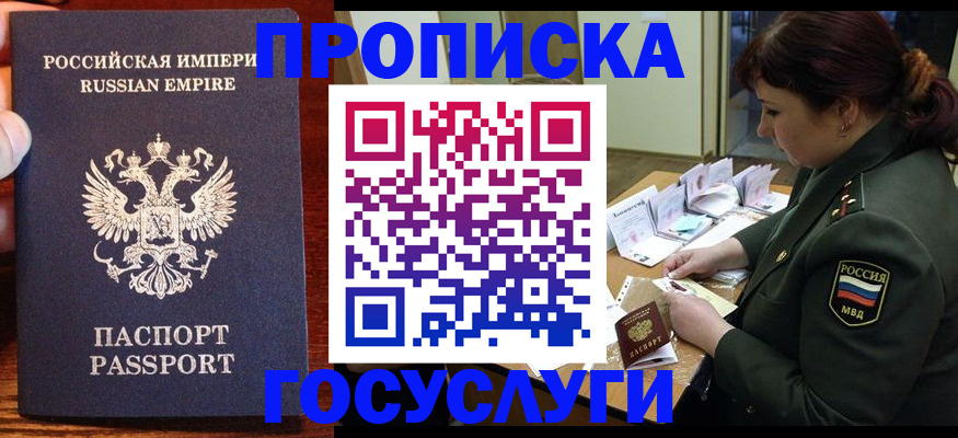 прописка в квартире в Екатеринбурге