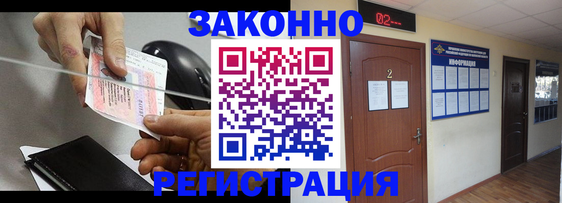 прописка гарантия в Екатеринбурге