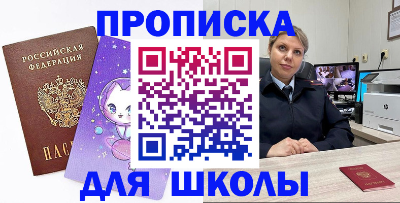 прописка паспорт в Екатеринбурге