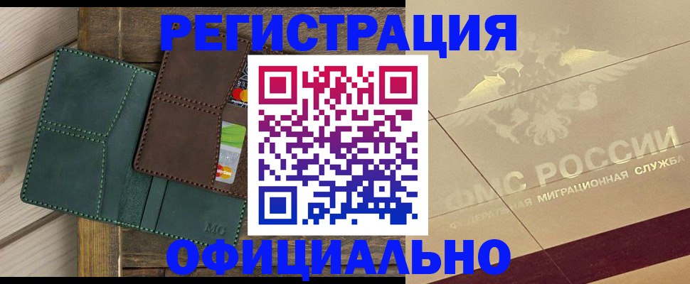 временная регистрация госуслуги в Екатеринбурге