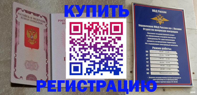 прописка ребенка в Екатеринбурге