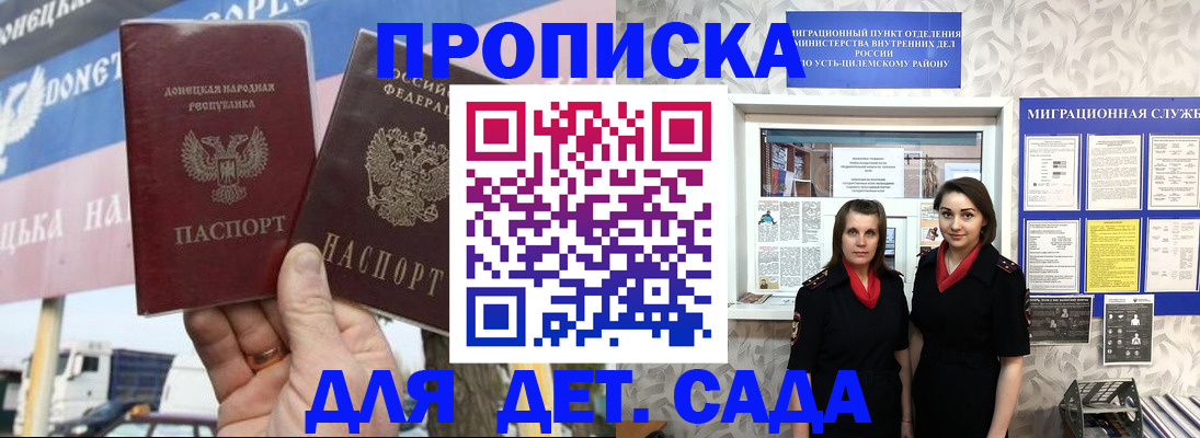 временная регистрация для школы в Екатеринбурге