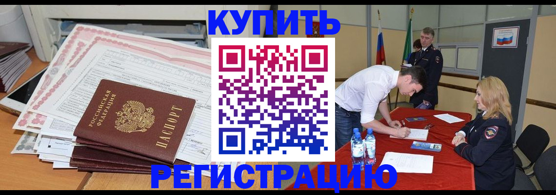 временная регистрация надежно в Екатеринбурге